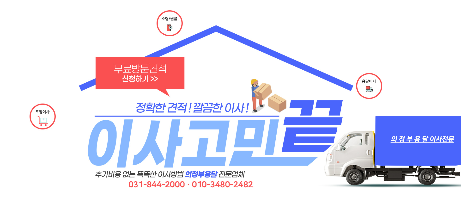 의정부용달 PC 비주얼 0